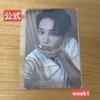 [USED] Voicepla 2 Zhang Jiahao Trading Card