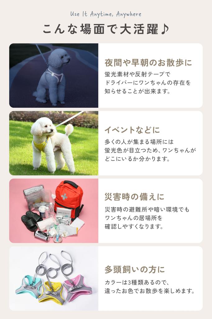 Inu No Kurashi Dog Harness and Leash Set for Small for Safe Available In 2 Sizes and 3 Colors Dogs, Adjustable, Fluorescent, Reflective, Nighttime,