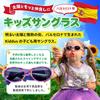 Kiddus Ages for Girls and UV Soft Unicorn Design Kids' Sunglasses, 2-6, Boys, Protection, Sports, Anti-Slip Band, Frame,