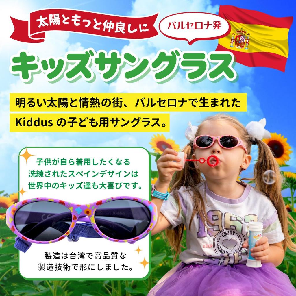 Kiddus Ages for Girls and UV Soft Unicorn Design Kids' Sunglasses, 2-6, Boys, Protection, Sports, Anti-Slip Band, Frame,