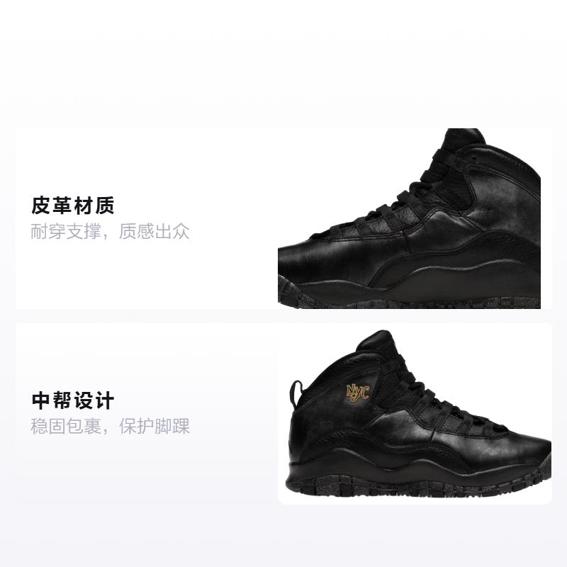 Jordan 10 Retro New York City 2016 GS 310806-012