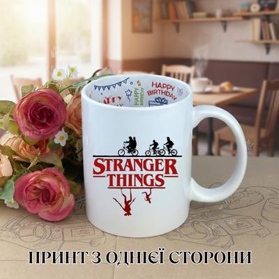 Mug Stranger Things with Print Ceramic Cup with Inscription Inside "Happy Birthday" 330 Ml