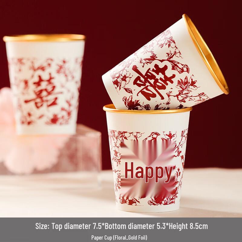Yangge Disposable Wedding Paper Cups