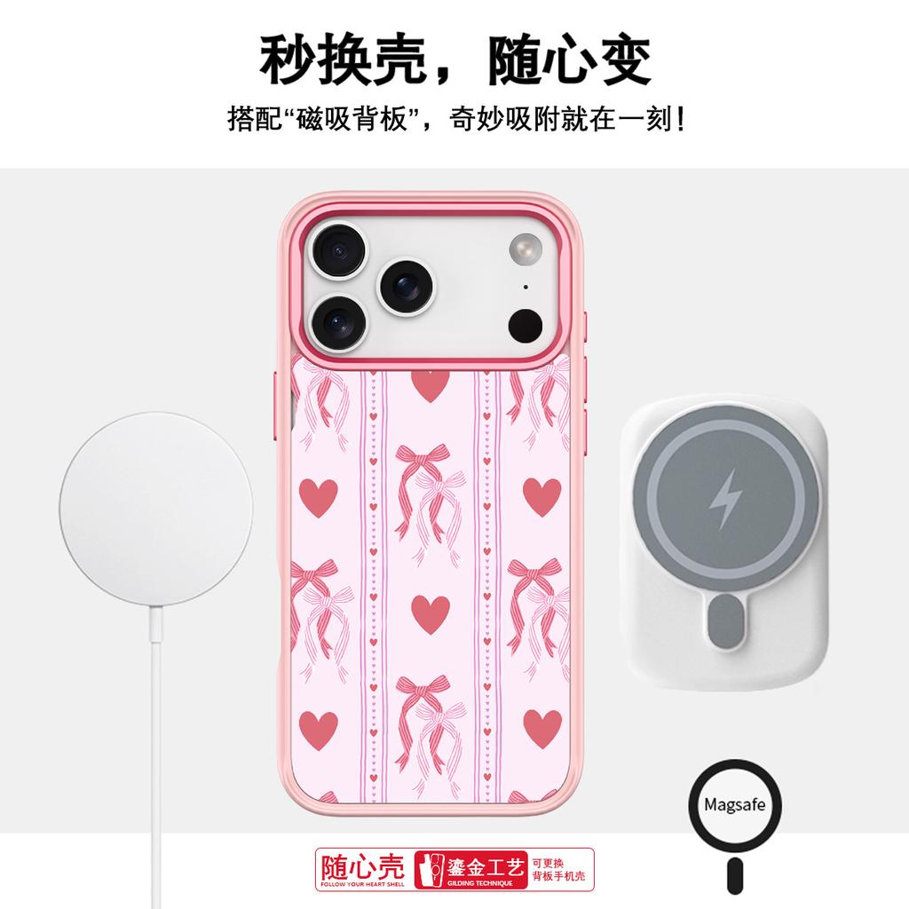 Applicable To Apple 17pro Mobile Phone Case, Advanced Sense 16 Replaceable Back Plate 15promax Magnetic Mobile Phone Case, Bow.