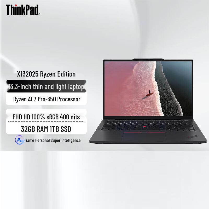 Lenovo ThinkPad X13 Ryzen AI 13.3-inch Laptop (CN version)