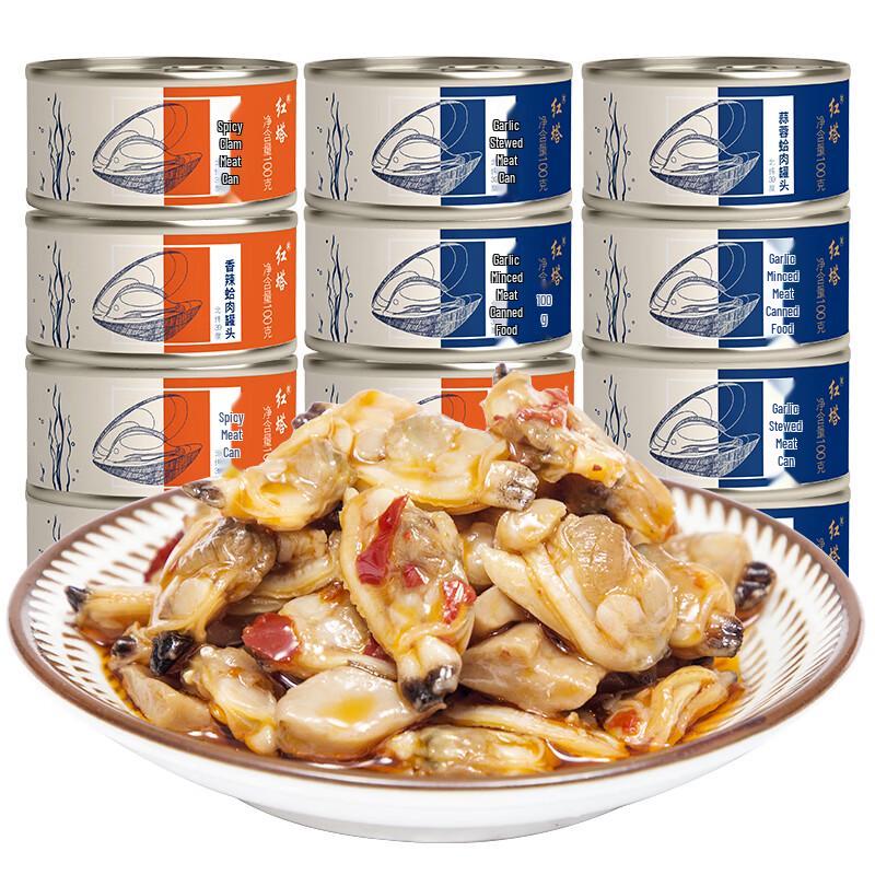 Hongta Ready-to-Eat Canned Seafood (Garlic & Spicy)