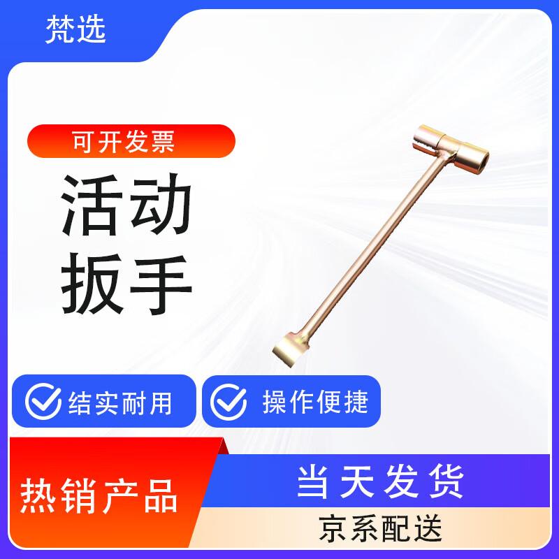 Universal Three-Way Gas Cylinder Wrench