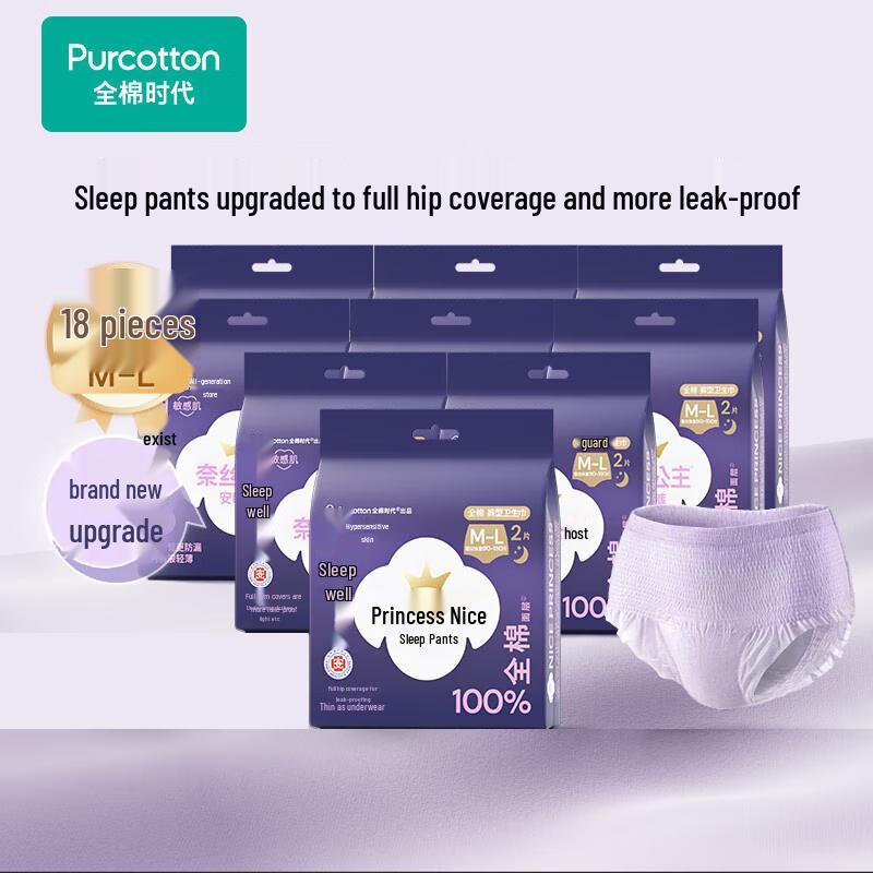 Хлопковое ночное менструальное и послеродовое белье