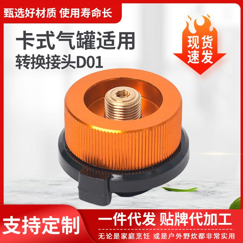 Multi-Function Outdoor Stove Adapter: Self-Locking Gas Tank Converter for Camping