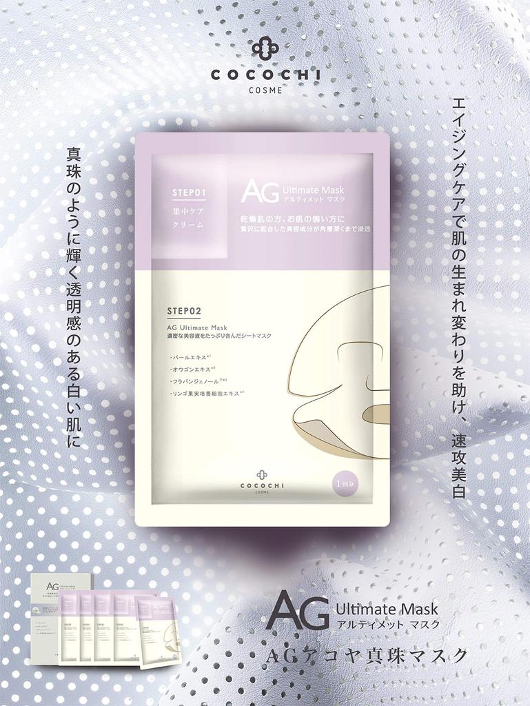 AG Akoya Pearl Mask
