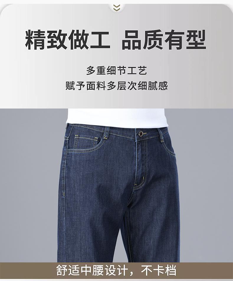High-end Business Cotton Elastic Jeans for Men