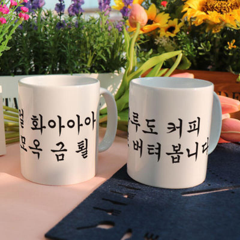 tk148-Design Mug 2p-Cheer Up, Office Workers