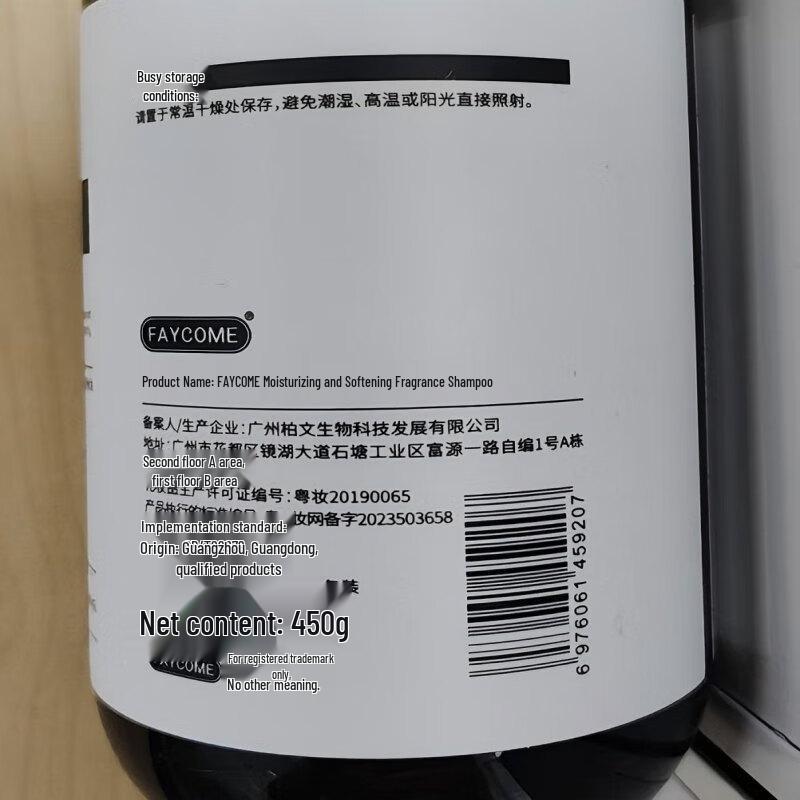 FAYCOME Botanisches Nährendes Duftendes Haarpflege-Geschenkset