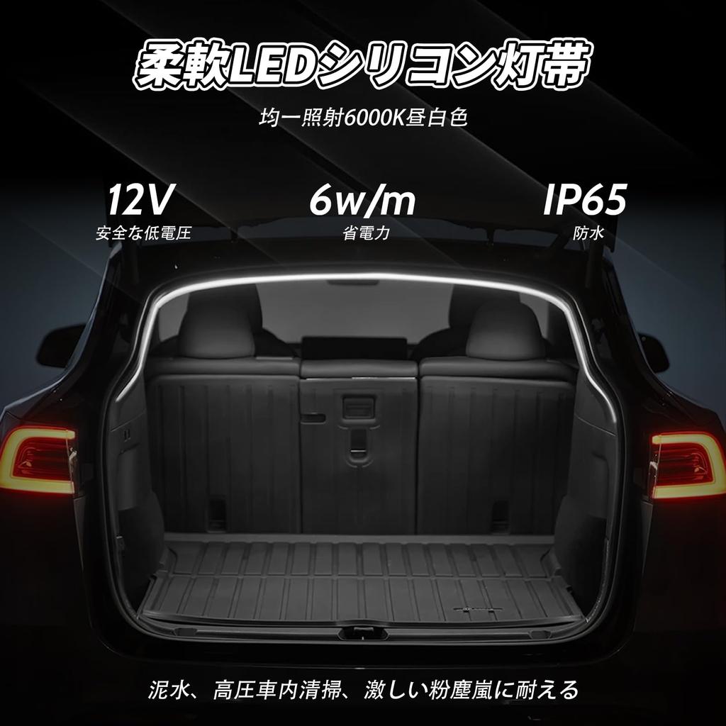 Chemini Car LED Trunk Light 4M Silicone Waterproof Sensor Auto Light Embedded Flexible