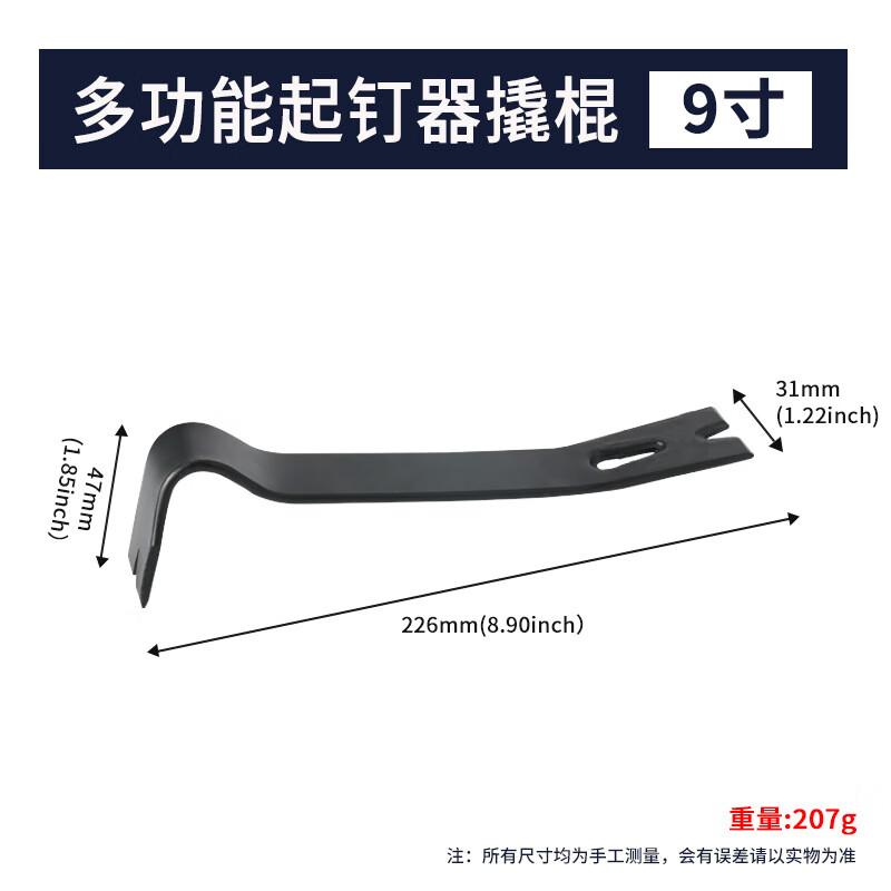 Lanmo Multifunctional Portable Pry Bar & Nail Puller CN plug (adapter included)