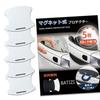 BATIZI [Magnetic] Suzuki Compatible Hustler Door Handle Protector MR52S/92S, Compatible with Cars, Universal Fit