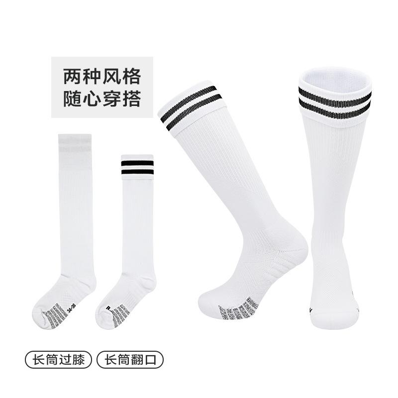 Summer Professional Football Socks Adult Training Socks High Tube Towel Bottom Sports Socks Non-Slip Sweat-Absorbing Stockings
