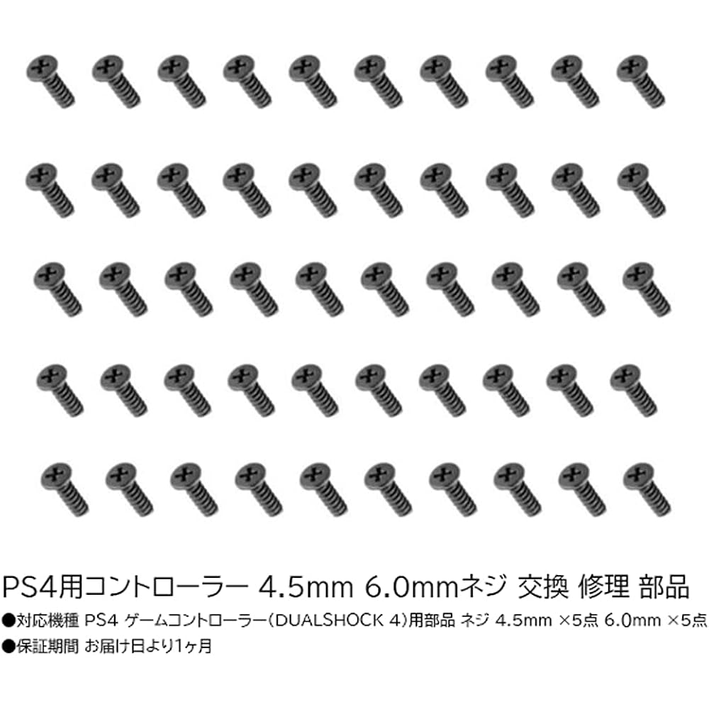 Audiophile PS4 Controller Screw Set Screws 4.5mm Screws 6.0mm Repair Parts Set of 5
