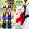 Hunde- und Katzenrucksack Haustierrucksack Hundeausflug Netz atmungsaktiv Katzenrucksack Kleine und mittlere Hundeartikel