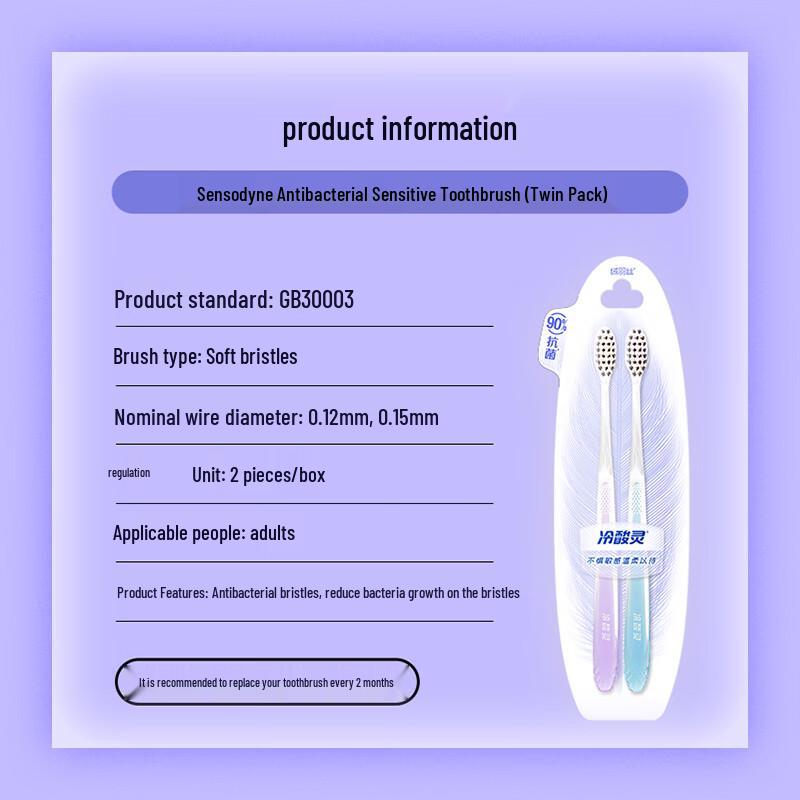 Lengsuanling Anti-bacterial Sensitive Toothbrush (2-pack)