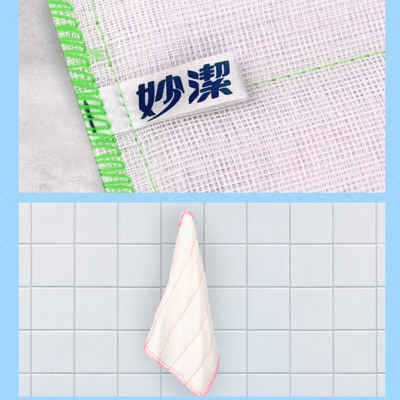 MIAOJIE 8-Layer Oil-Repellent Dishcloth