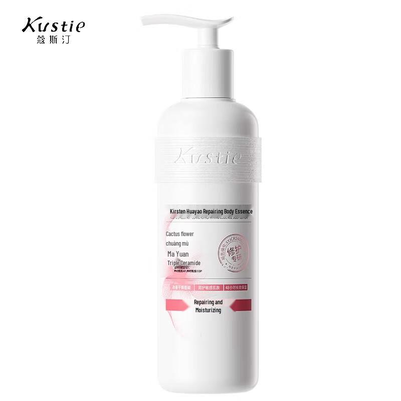 Kustie Flower Radiance Repair Body Lotion