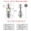 Ammtoo P15D 25-1 PH7 Compatible LED Headlight for Motorcycles, LED Bulb, Hi/Lo Switching, Non-Polarity,