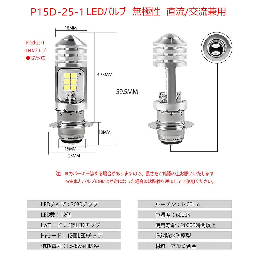 Ammtoo P15D 25-1 PH7 Compatible LED Headlight for Motorcycles, LED Bulb, Hi/Lo Switching, Non-Polarity,