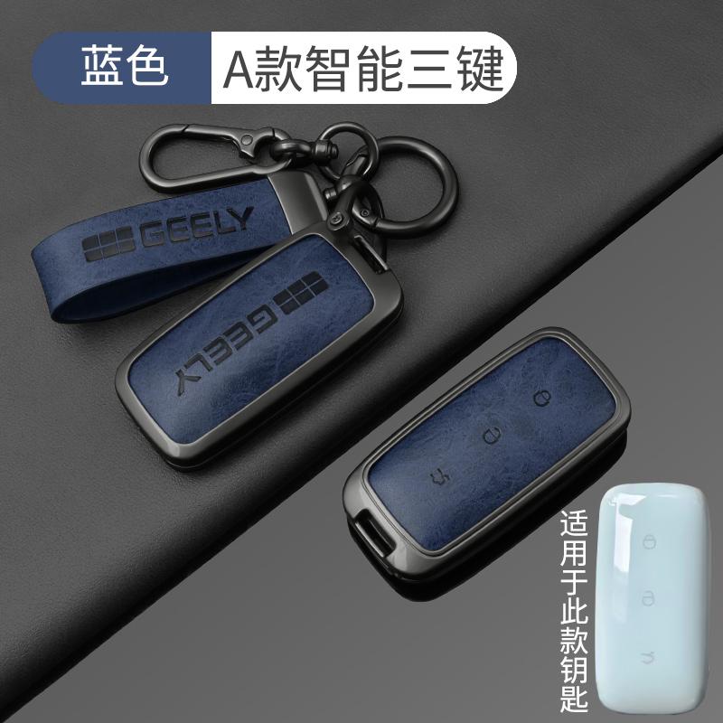 For Geely Galaxy Ex5 E5 L6 L7 Emi No.1 Proton E.Mas 7 5 E8 Starry 8 Cityray Key Fob Car Key Holder Housing Auto Accessories