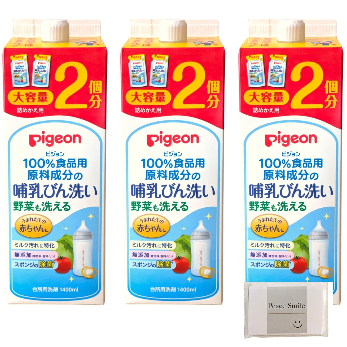 

Baby Bottle Cleaning Refill, Large Capacity (2 Bottles), 1400ml (1.4L), Set of 3, Includes Peace Smile Original Pocket Tissues