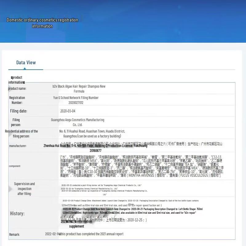 B2V Black Algae Hair Repair & Smooth Collection