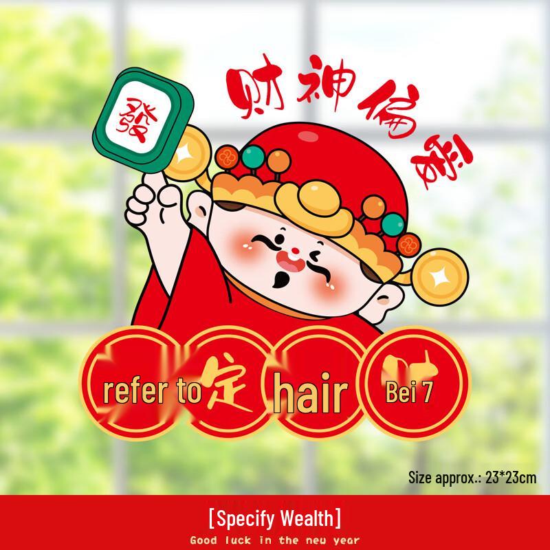 Junshi New Year Lucky Princess Window Decal Set