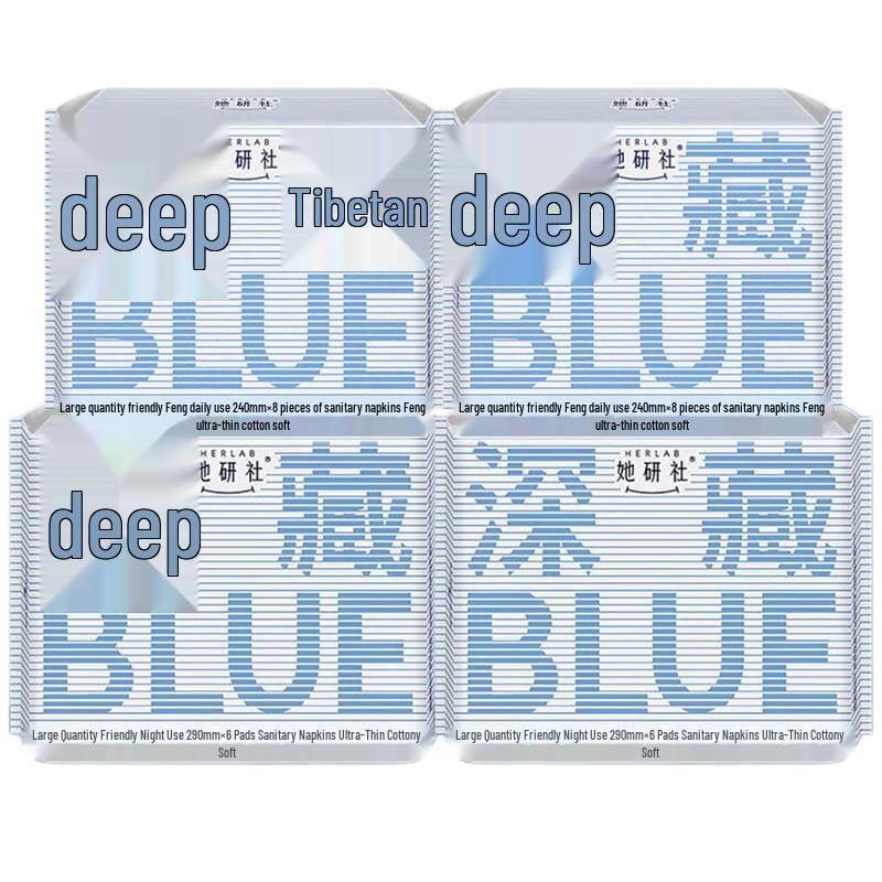 Ta Yan She Deep Blue Sanitary Napkins