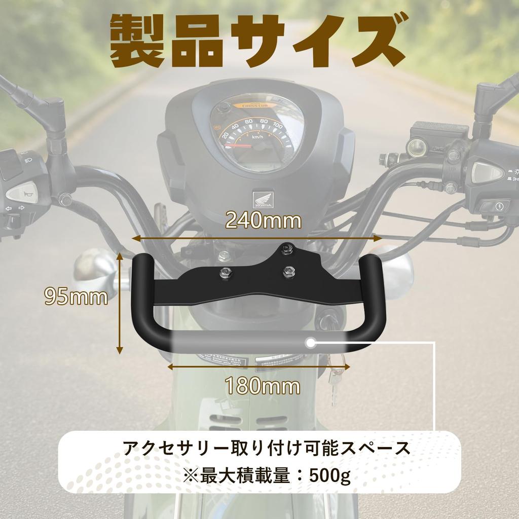 Motorcycle Bar for Cross Cub 110 Mounting Grab Custom Smartphone Holder Integrated Black Multi-Purpose (JA60) - Bar, Bar, Parts, Multi-Purpose Bar,