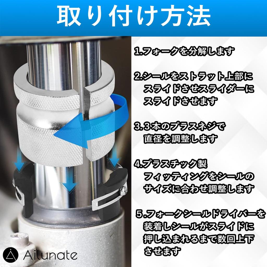 Ailunate Front Fork Seal Driver Pusher, Universal Tool, For Both Uprights, Inverted and