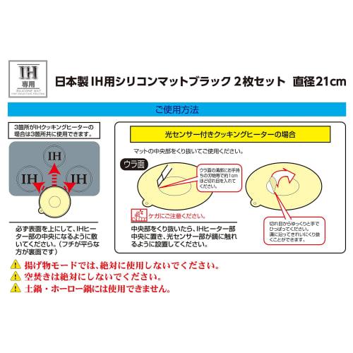 Otake Sangyo IH Silicone Mat, Thick, Set of 2 (Made In Japan), Black, Approx. 20x20cm, for Cooktops, Anti-Burst, Stovetop Cover, Product Number: 30406