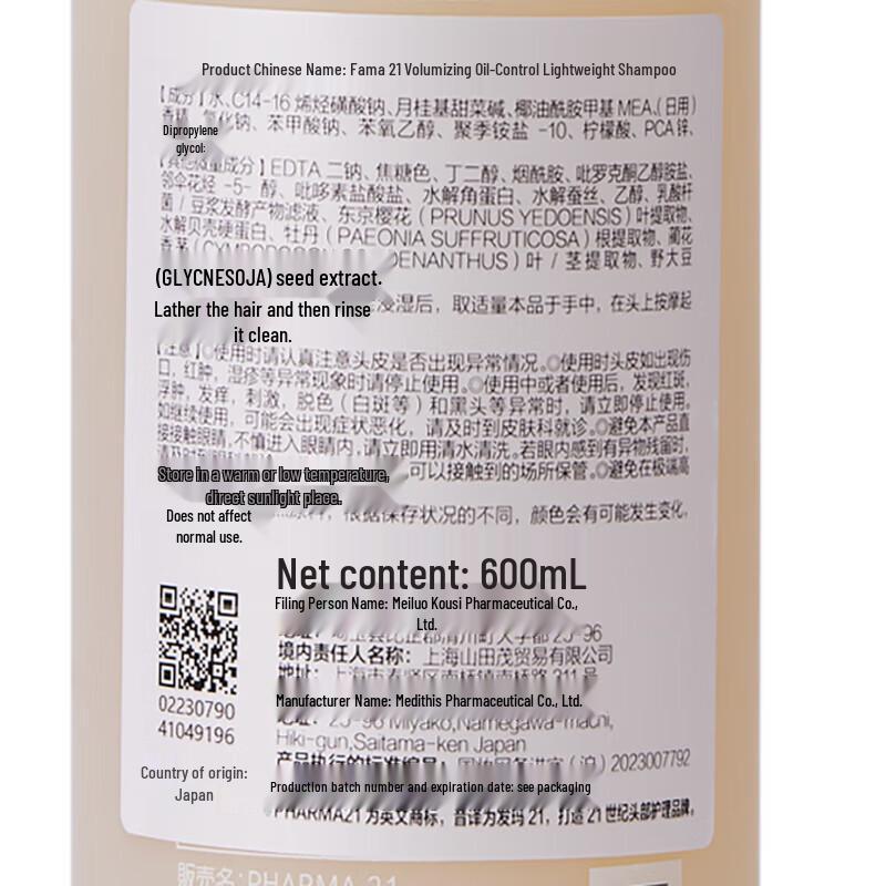 Pharma 21 Fluffy Oil Control Shampoo