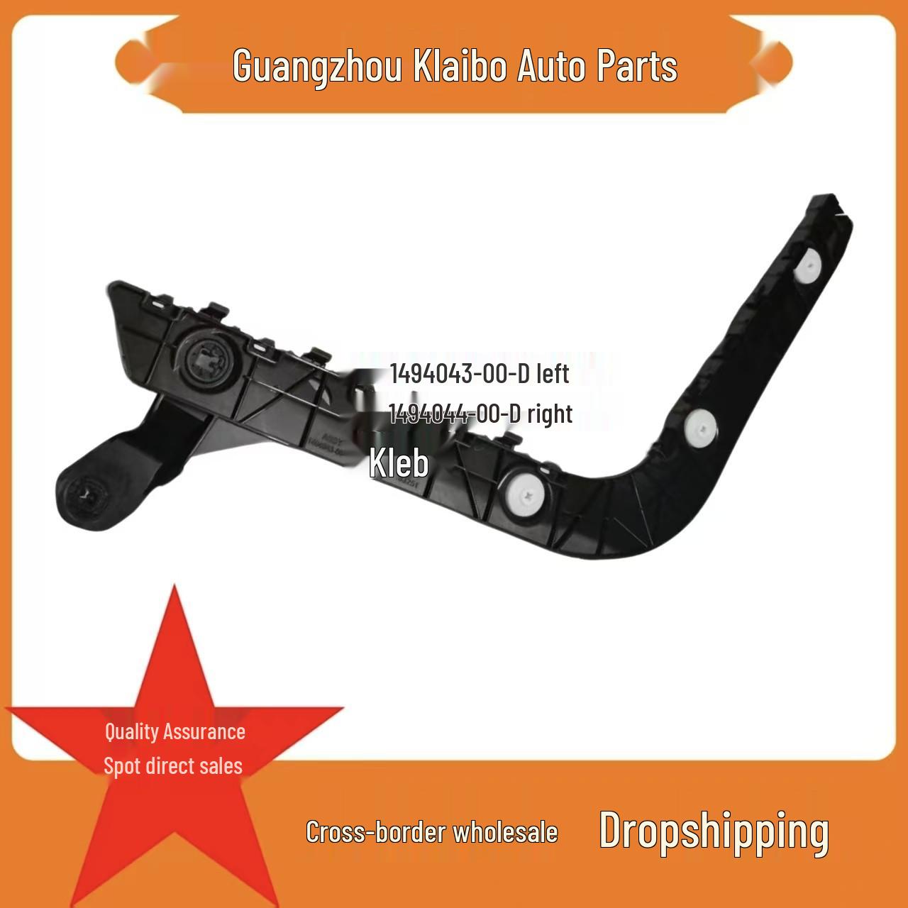 Compatible Rear Bumper Curved Bracket for Tesla Model Y (1494043-00, 1494044-00-A) 1494043-00-A Left