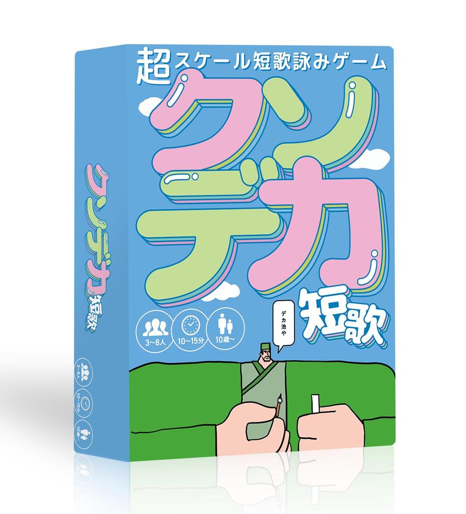 Azb.Studio Kuso-deka Tanka