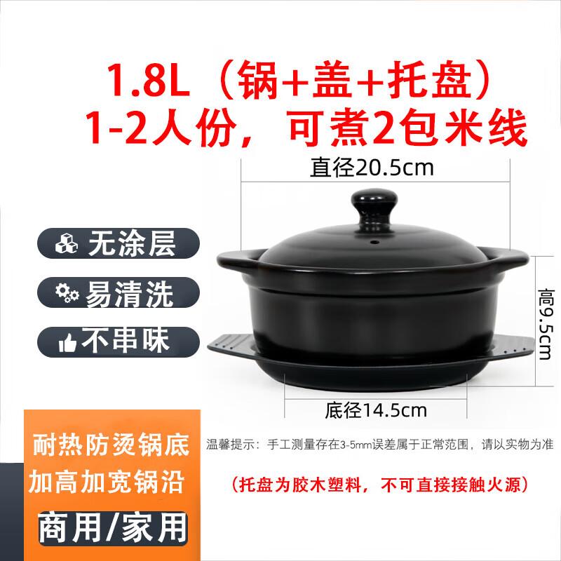 Huameiguan 1.8L Ceramic Stew Pot Set