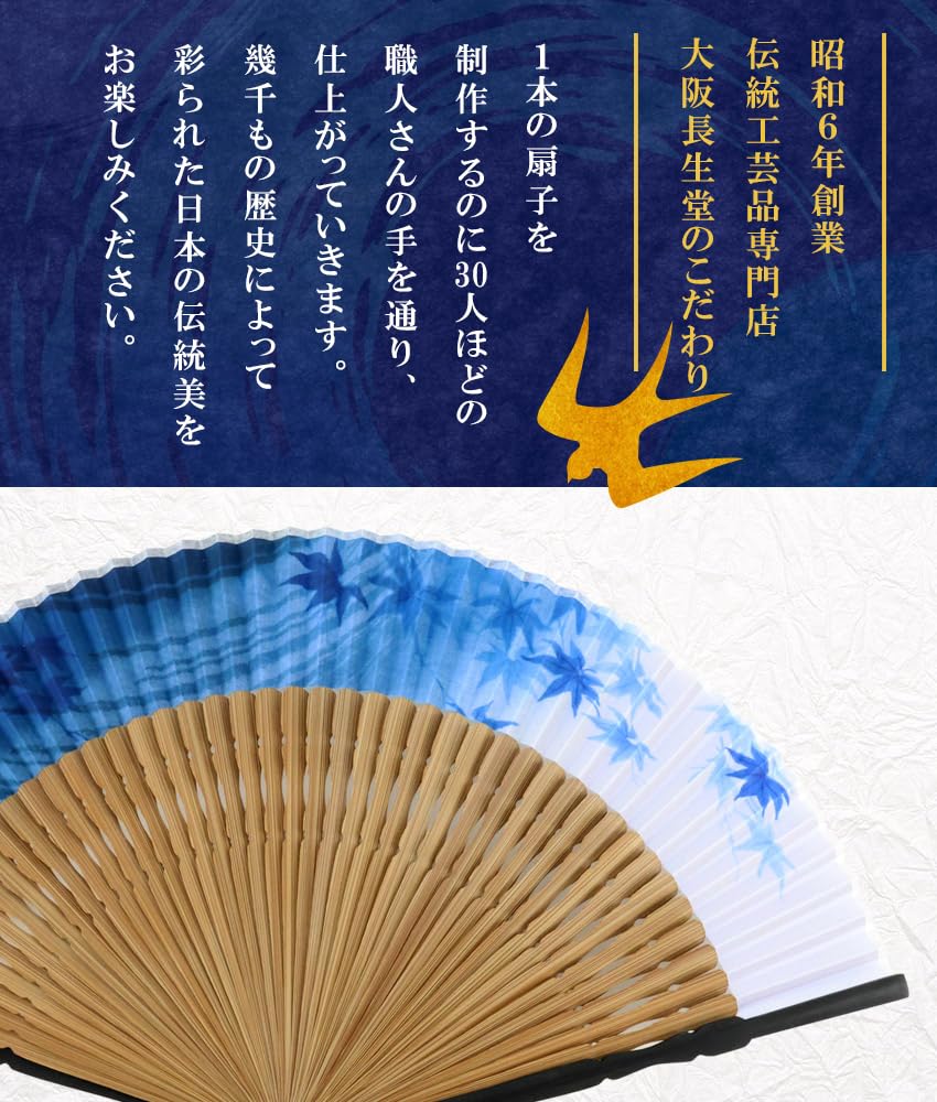 Fan Fan Set with Short Cloth Seifu [Osaka Choseido] Fan, Men's, Fashionable, Business, Bag, Holder, Handkerchief, (Navy Blue)