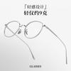 Ultra-Light Pure Titanium Full Frame Eyeglasses Women Round Face Oval Shape Minimalist Prescription Glasses