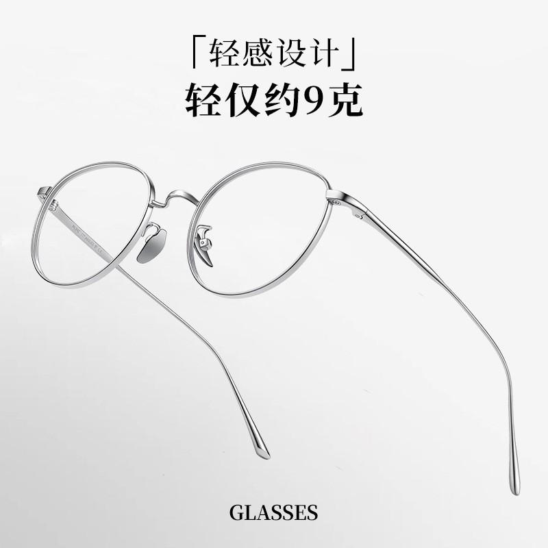 Ultra-Light Pure Titanium Full Frame Eyeglasses Women Round Face Oval Shape Minimalist Prescription Glasses