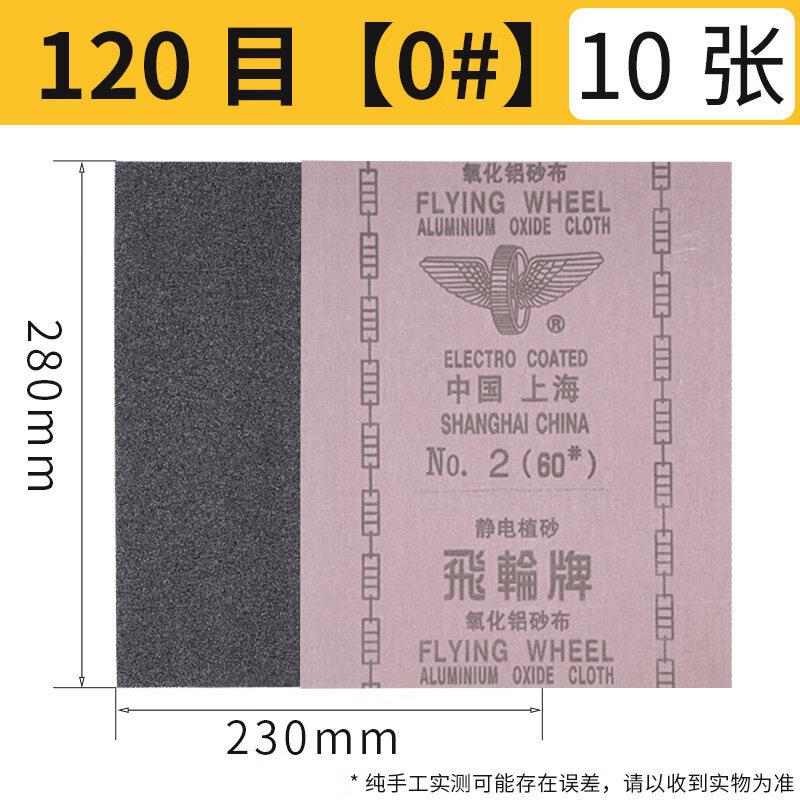 

Ally Aluminum Oxide Abrasive Cloth