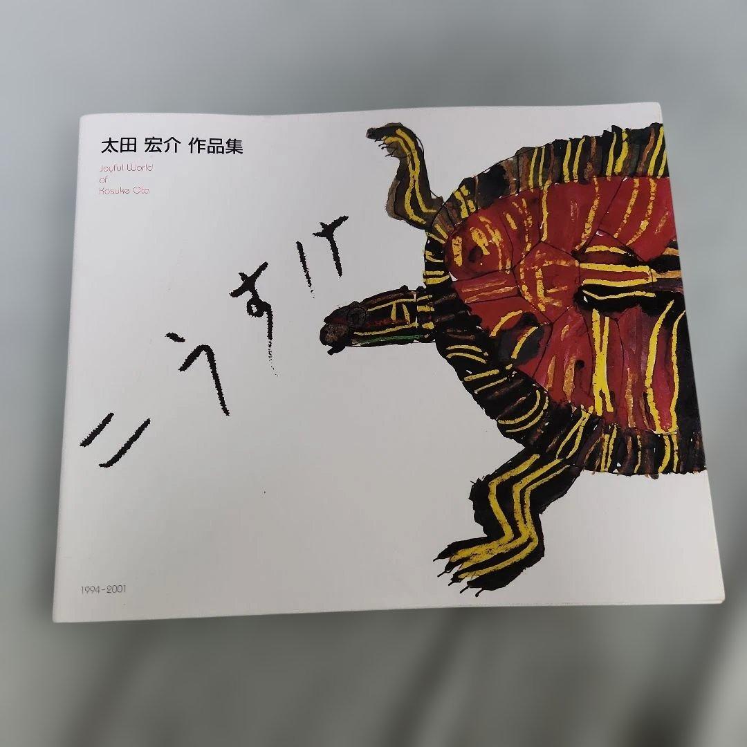 

[USED] Kosuke Ota Kosuke Works Collection