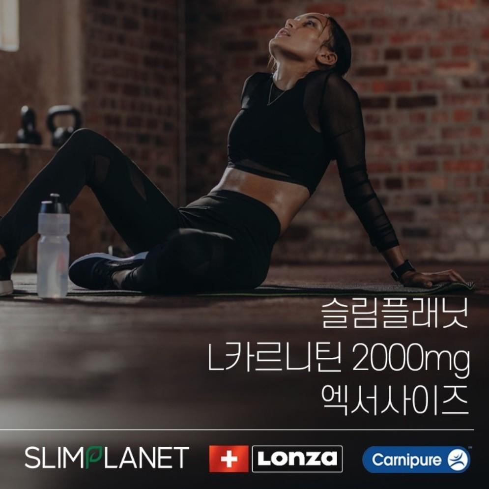 [Slim Planet] L-Carnitine 2000mg Exercise, 90 tablets, 1 unit, Korean essential health food
