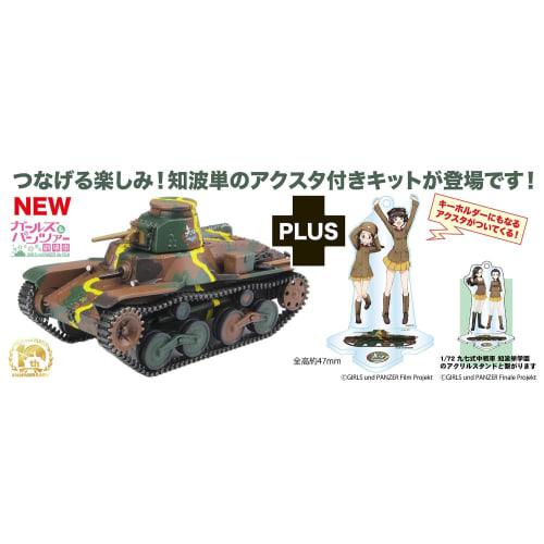 PLATZ Girls Und Panzer Final Chapter Type 95 Light Tank Chi-Ha-Tan Academy 1/72 Scale Plastic Model Kit GP72-39 with Acrylic Stand