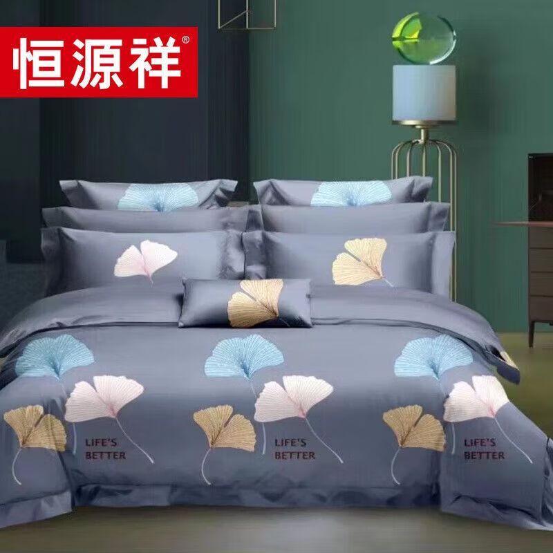 Hengyuanxiang Maple Love 4-Piece Polyester Bedding Set