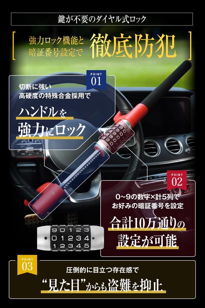 LESTA Steering Wheel Car Steering Relay Attack LST17D Lock, Anti-Theft, Dial-Type Lock, Protection, (Red)