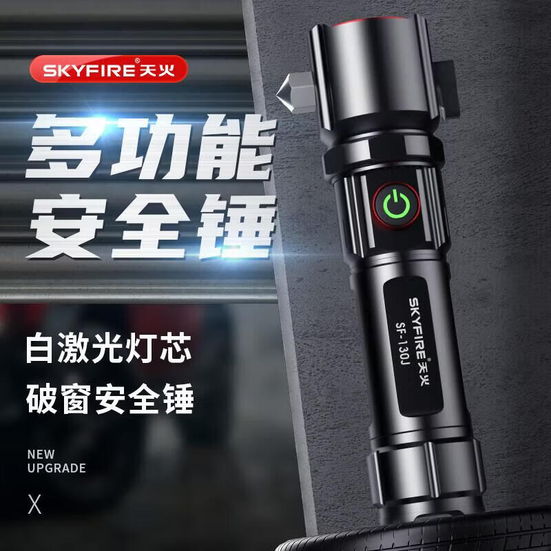 Tianhuo Multi-function Rescue Flashlight
